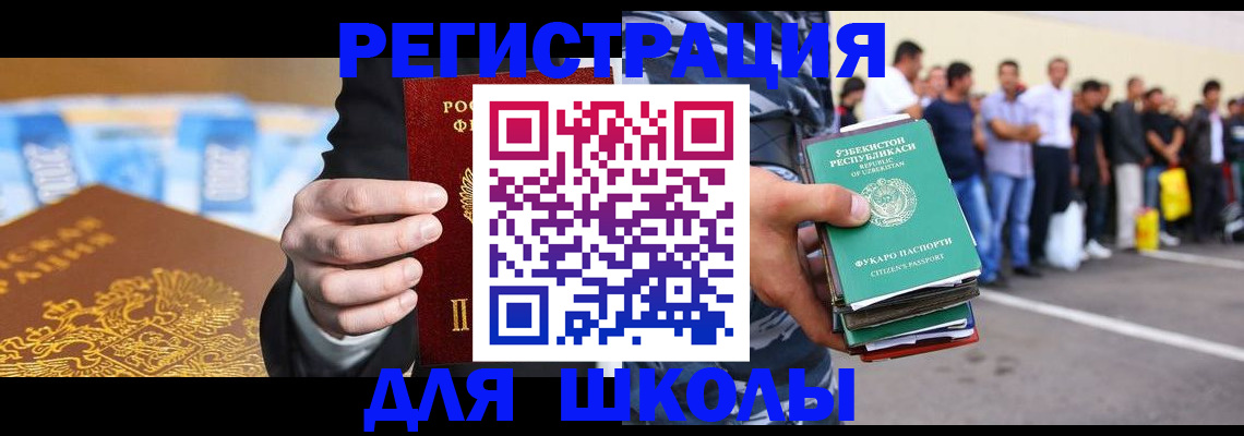 временная регистрация гарантия в Строителе